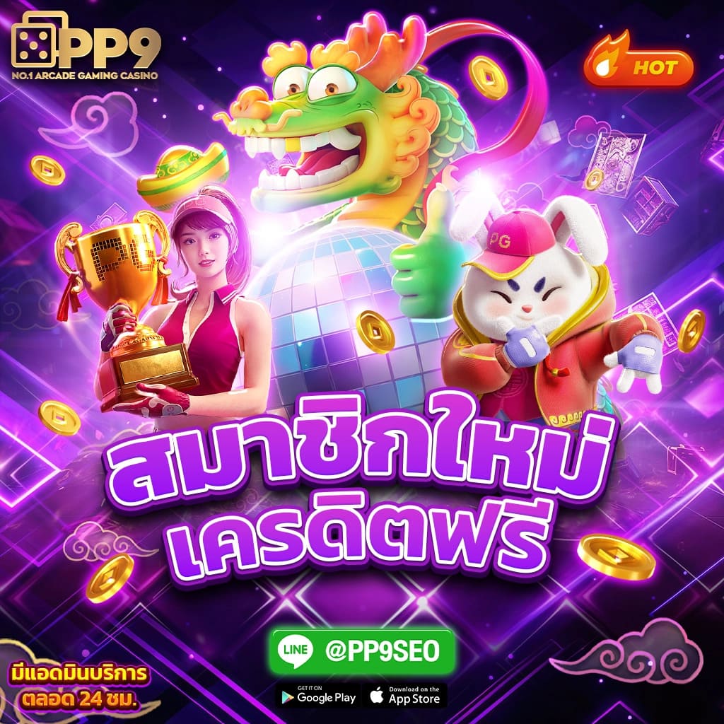 เว็บตรง1 คาสิโนออนไลน์ครบวงจร ระบบเสถียร ฝากถอนง่าย ด้วยเทคโนโลยีล่าสุด