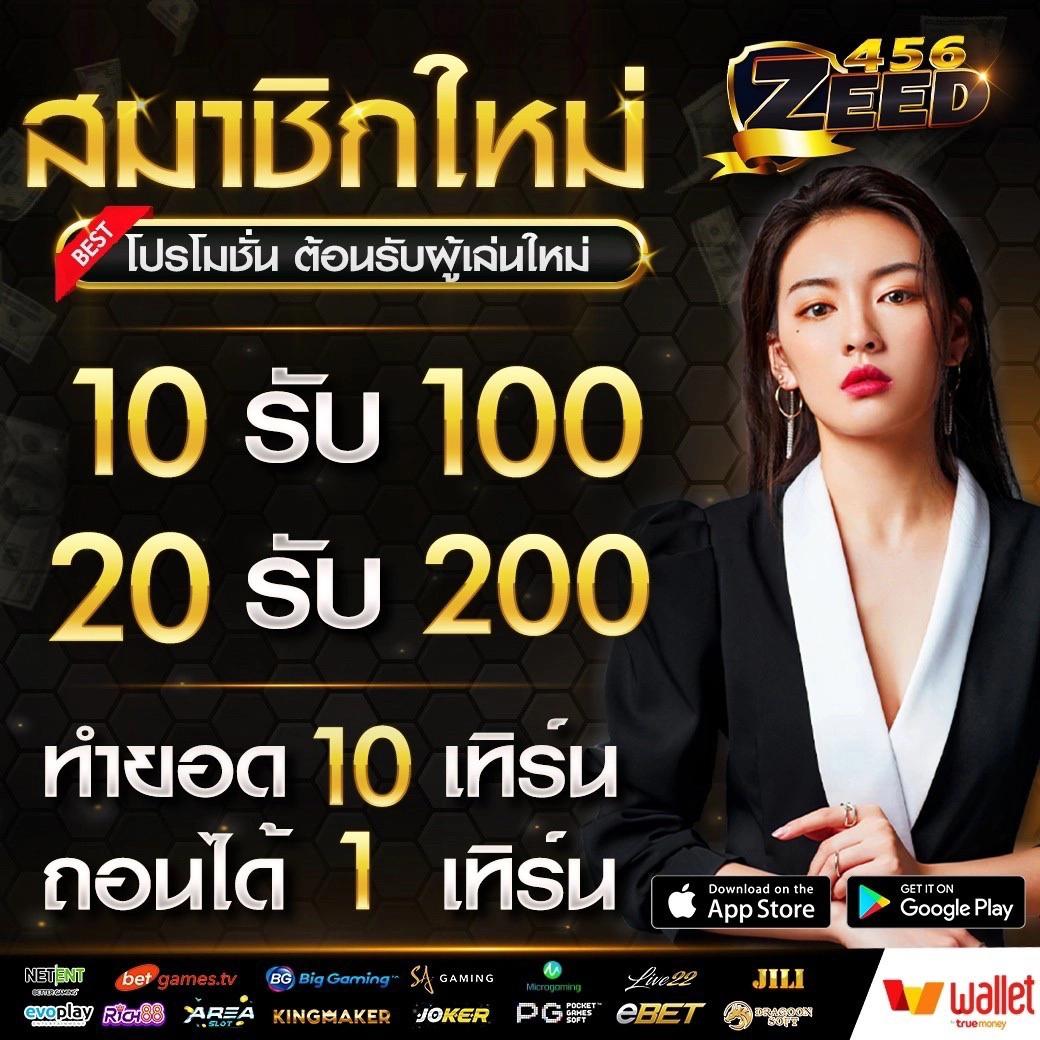 เว็บตรง 100 คาสิโนครบวงจร ระบบใหม่ล่าสุด เล่นง่าย จ่ายเต็มทุกยอด