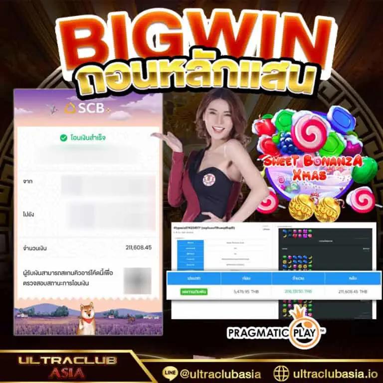 เว็บตรง บอลสด 88 ครบวงจรเกมพนันยอดนิยมที่ดีที่สุดในไทย
