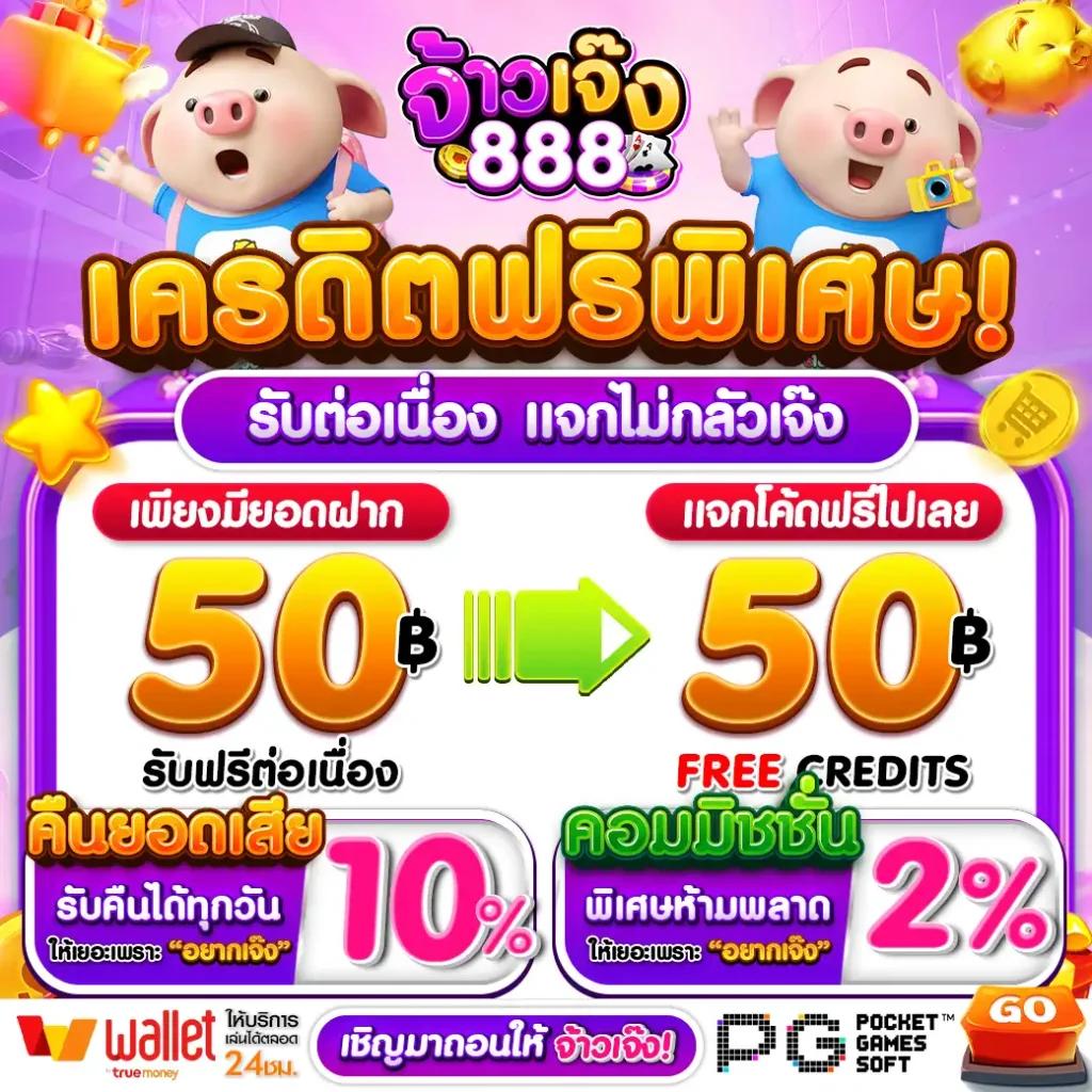 เว็บตรงลิขสิทธิ์แท้ เชื่อถือได้ ระบบใหม่ล่าสุด เล่นง่ายปลอดภัย