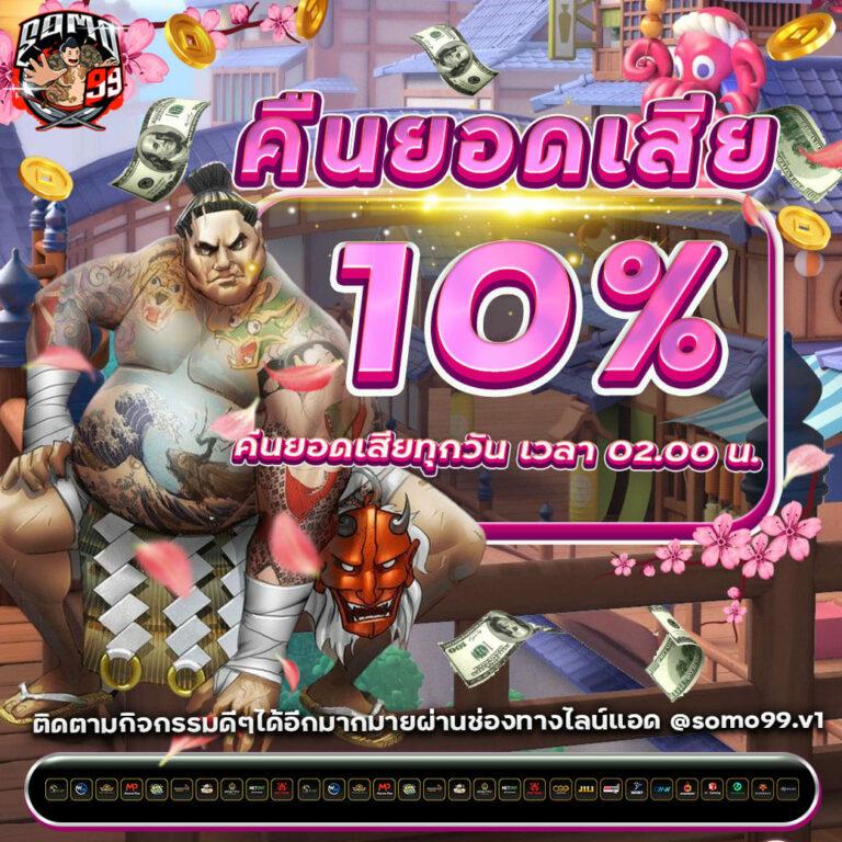 เว็บตรงไม่ผ่านเอเย่นต์ ฝากถอน ไม่มี ขั้น ต่ํา เว็บตรง สล็อต ฝากถอนออโต้ 2026