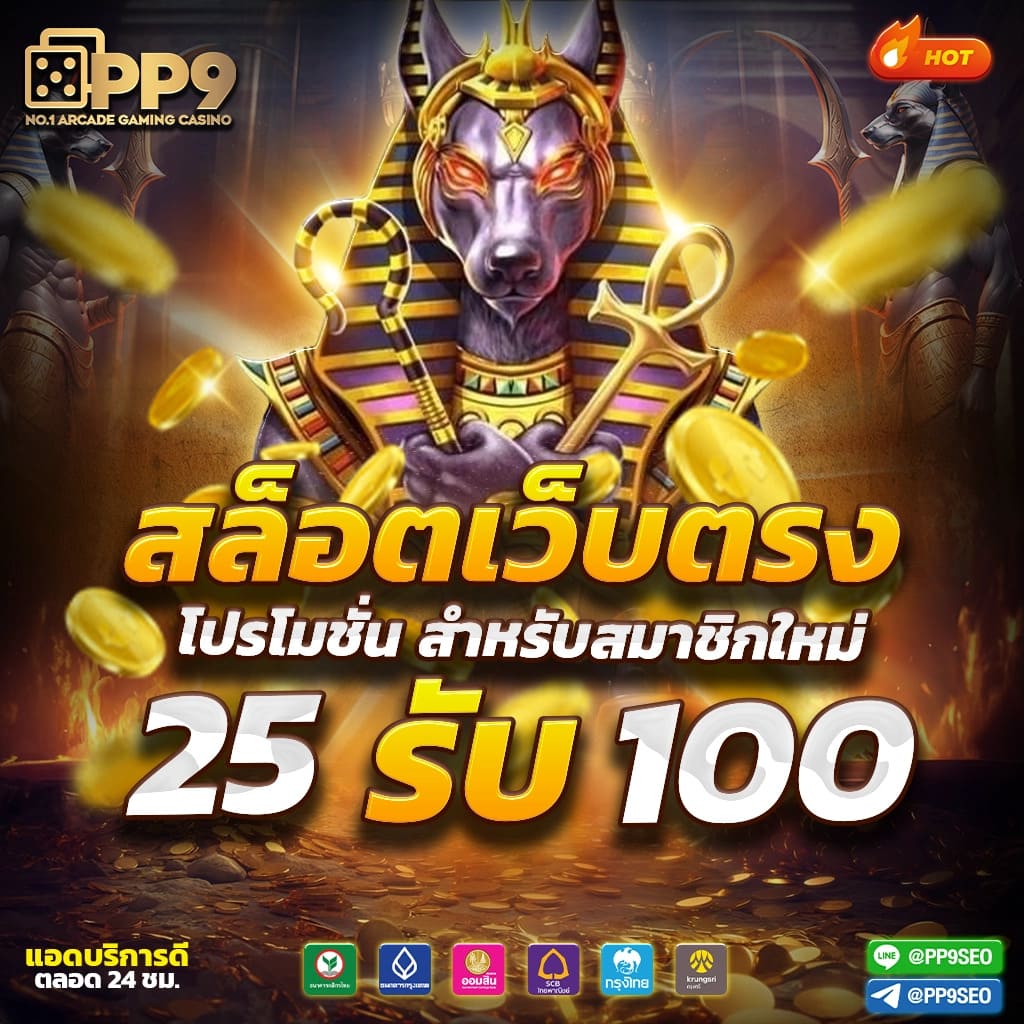 เว็บยักษ์ คาสิโนออนไลน์ครบวงจร มาตรฐานระดับโลก ล่าสุดปี 2024
