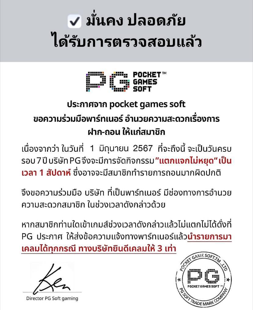 เว็บสล็อต pg เว็บตรง สล็อต ฝากถอนออโต้ ไม่ผ่านเอเย่นต์ 2026