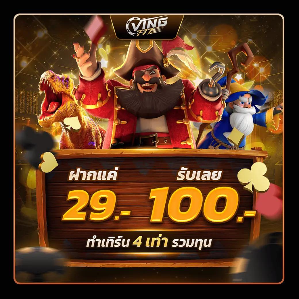 เว็บสล็อต แจกเครดิต ฟรี 100 ไม่ ต้อง แชร์ รวมเกมสล็อตสุดฮิตทุกค่าย