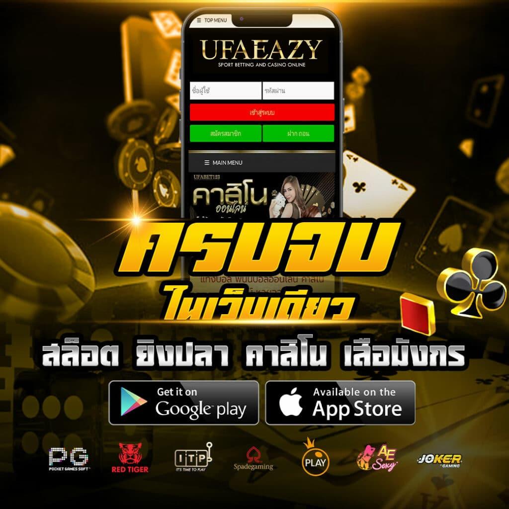 เว็บสล็อตแท้ เล่นง่าย จ่ายจริง ระบบทันสมัย ฝากถอนอัตโนมัติ