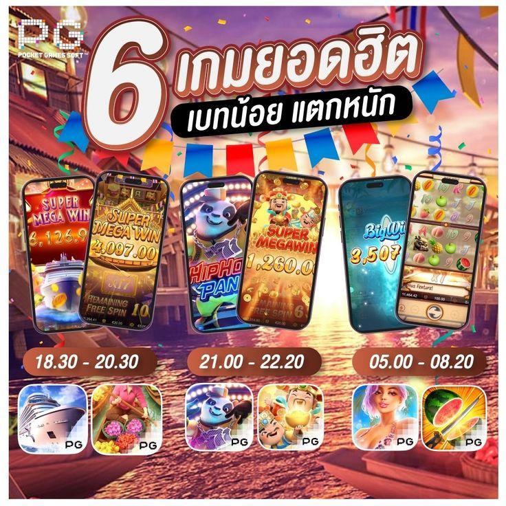 เว็บสล็อตใหม่ล่าสุด เว็บตรง แตกง่าย เล่นได้ไม่มีสะดุด  