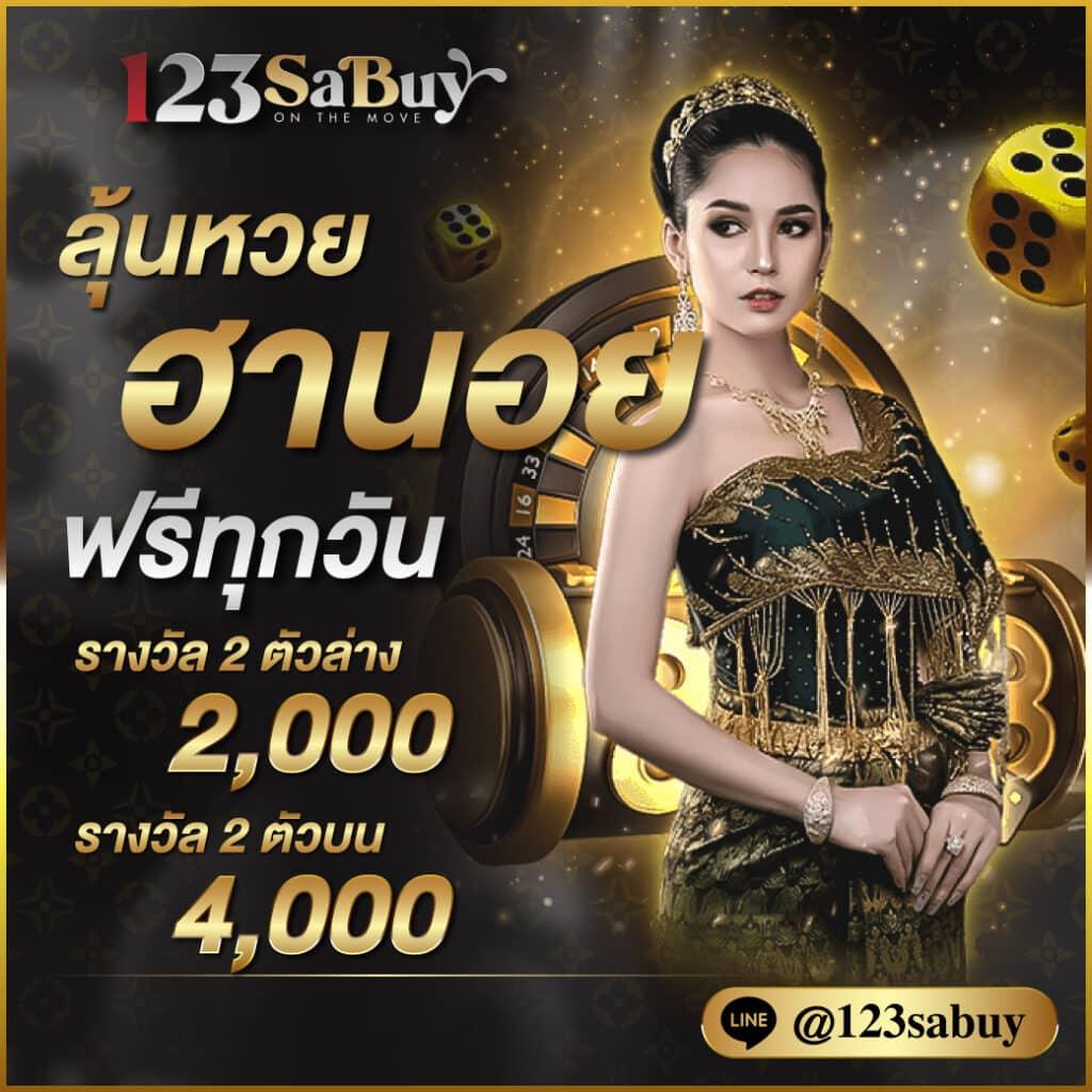 เว็บหวย24ดีไหม สมัครง่าย เริ่มต้นเล่นได้ทันที เล่นจริงจ่ายเต็ม