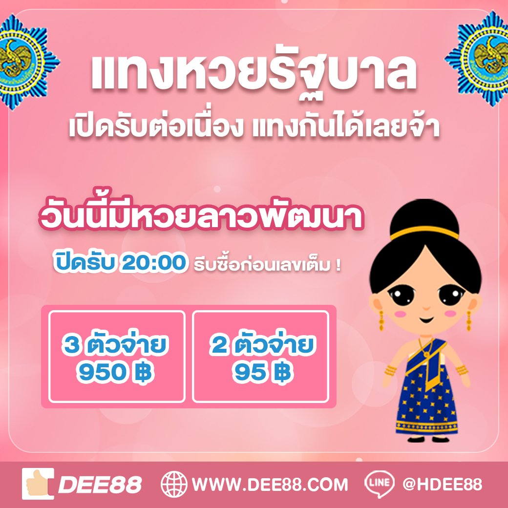 เว็บหวยออนไลน์ 888 บริการแทงหวยครบวงจร ระบบทันสมัย ใช้งานง่าย