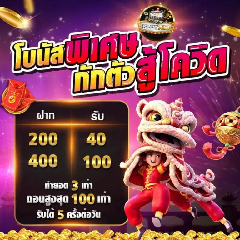 เว็บหวยออนไลน์ถูกกฎหมาย แจกเครดิตฟรีเชื่อถือได้ปลอดภัย 2024