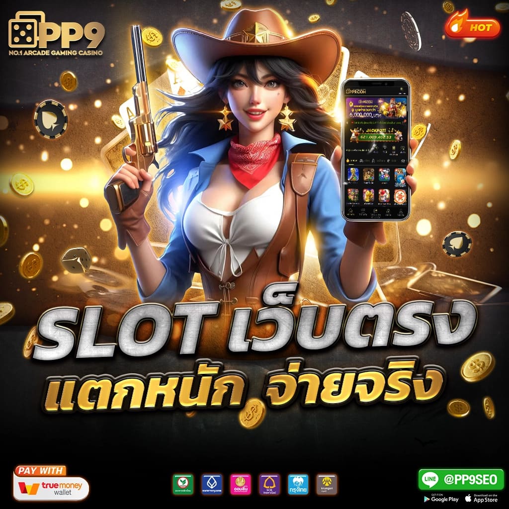 เว็บออนไลน์ คาสิโนครบวงจร รวมเกมใหม่ล่าสุด ให้บริการทันสมัย