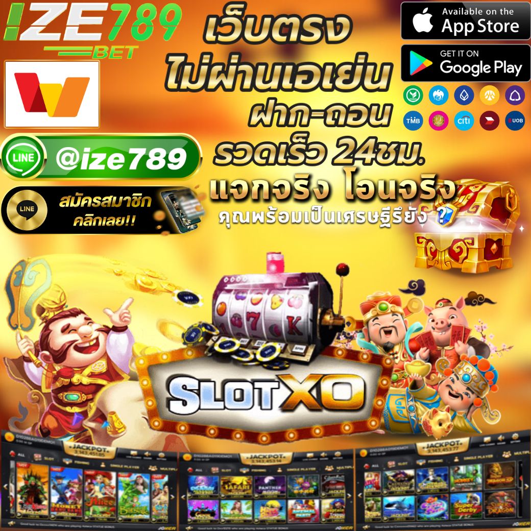 เว็บเกมสล็อต คาสิโนครบวงจร ระบบเกมสุดมันส์ที่สุดในไทย