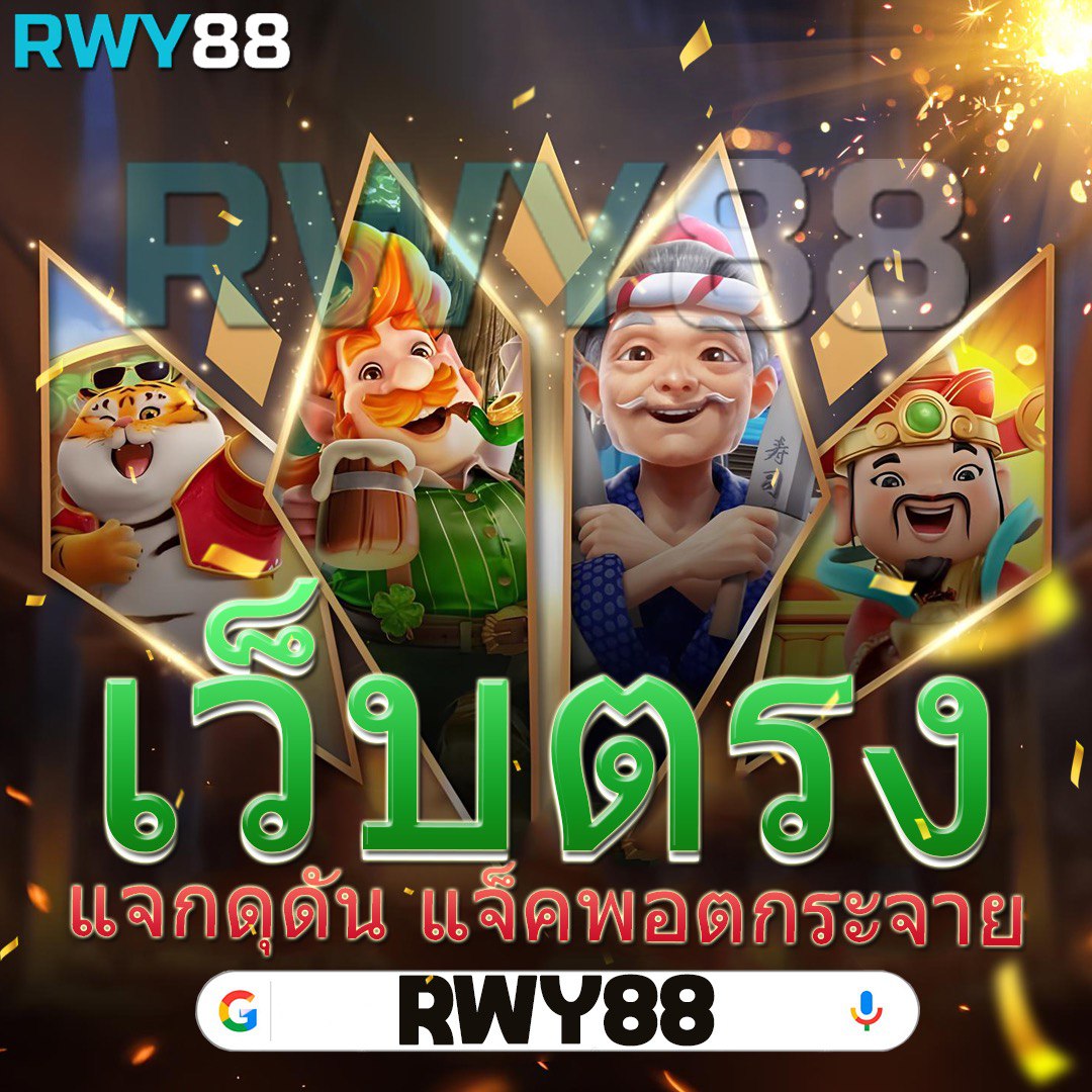เว็บแทงบอล ฝาก ถอน ไม่มีขั้นต่ำ เว็บตรง มั่นคง ปลอดภัย 2024
