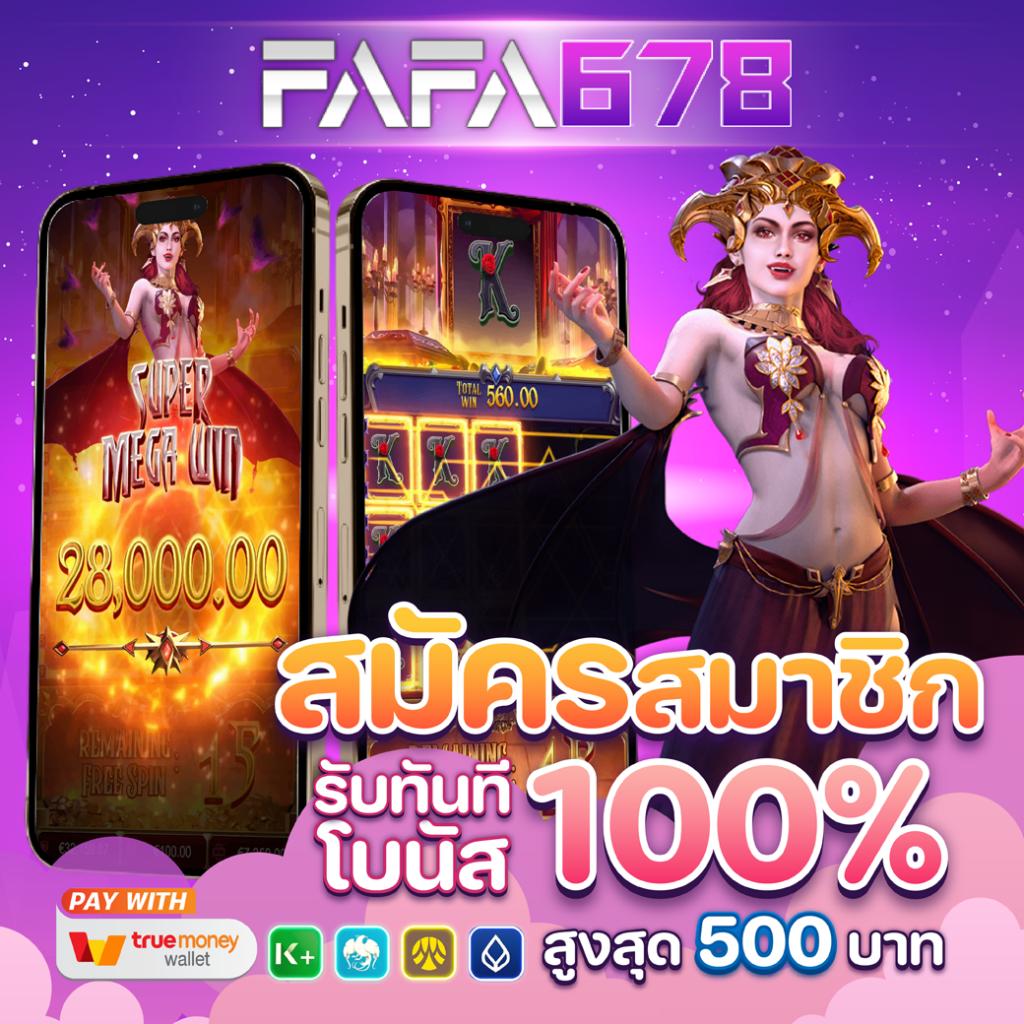 เว็บแพนด้า เว็บตรง สล็อต ฝากถอนออโต้ ไม่ผ่านเอเย่นต์ 2026