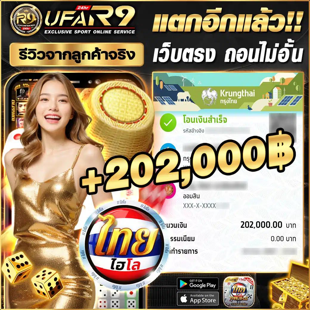 เว็บไซต์ ผลบอลสดไทย 888 — แทงบอล ครบทุกลีก ทุกแมตช์ยอดนิยม