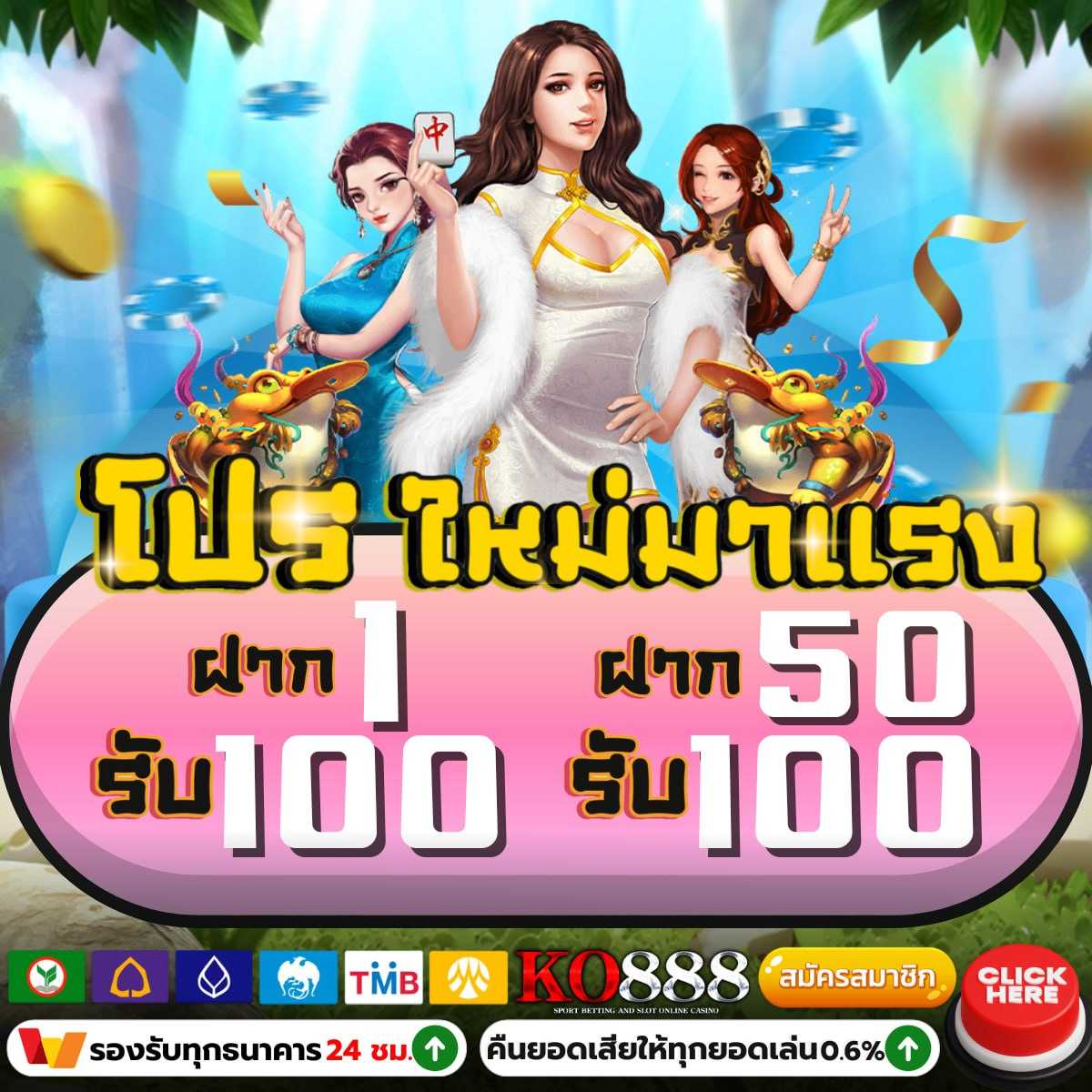 เวป24 เว็บพนันอันดับ 1 รวมเกมทำเงินสุดฮิตในไทย