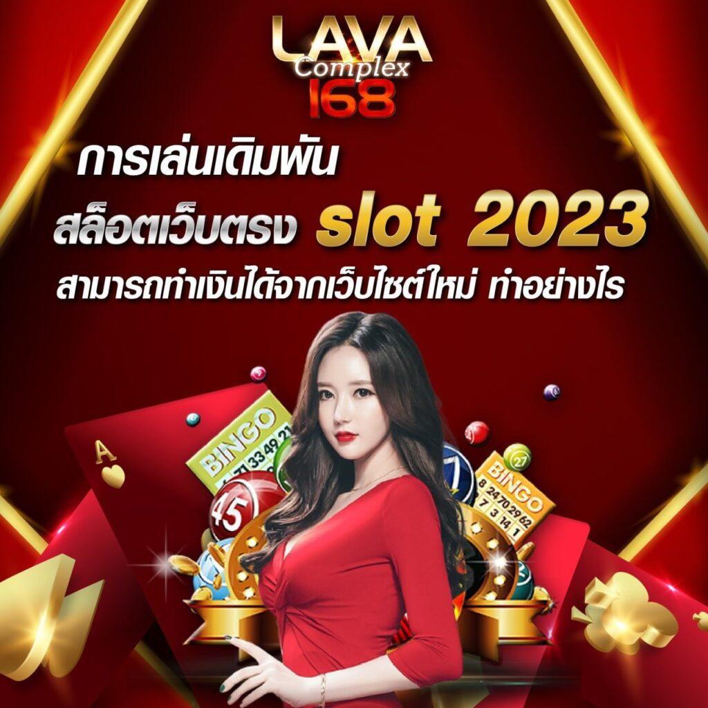 เว็ปสล็อตทดลอง คาสิโนออนไลน์ระดับแนวหน้า เล่นง่ายได้เงินจริง