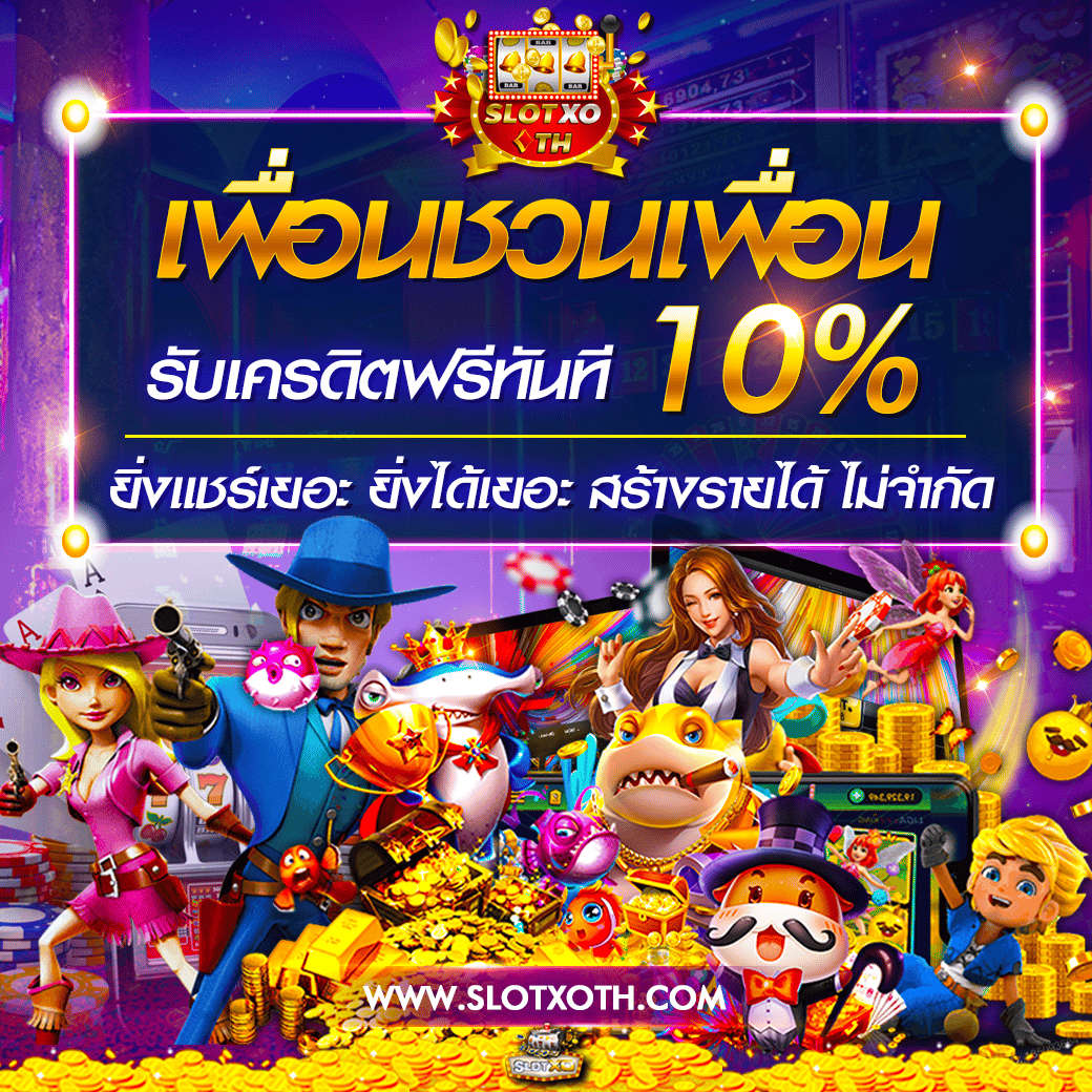 เวฟ100 แพลตฟอร์มคาสิโนออนไลน์ยอดนิยม แจกเครดิตฟรีทันที