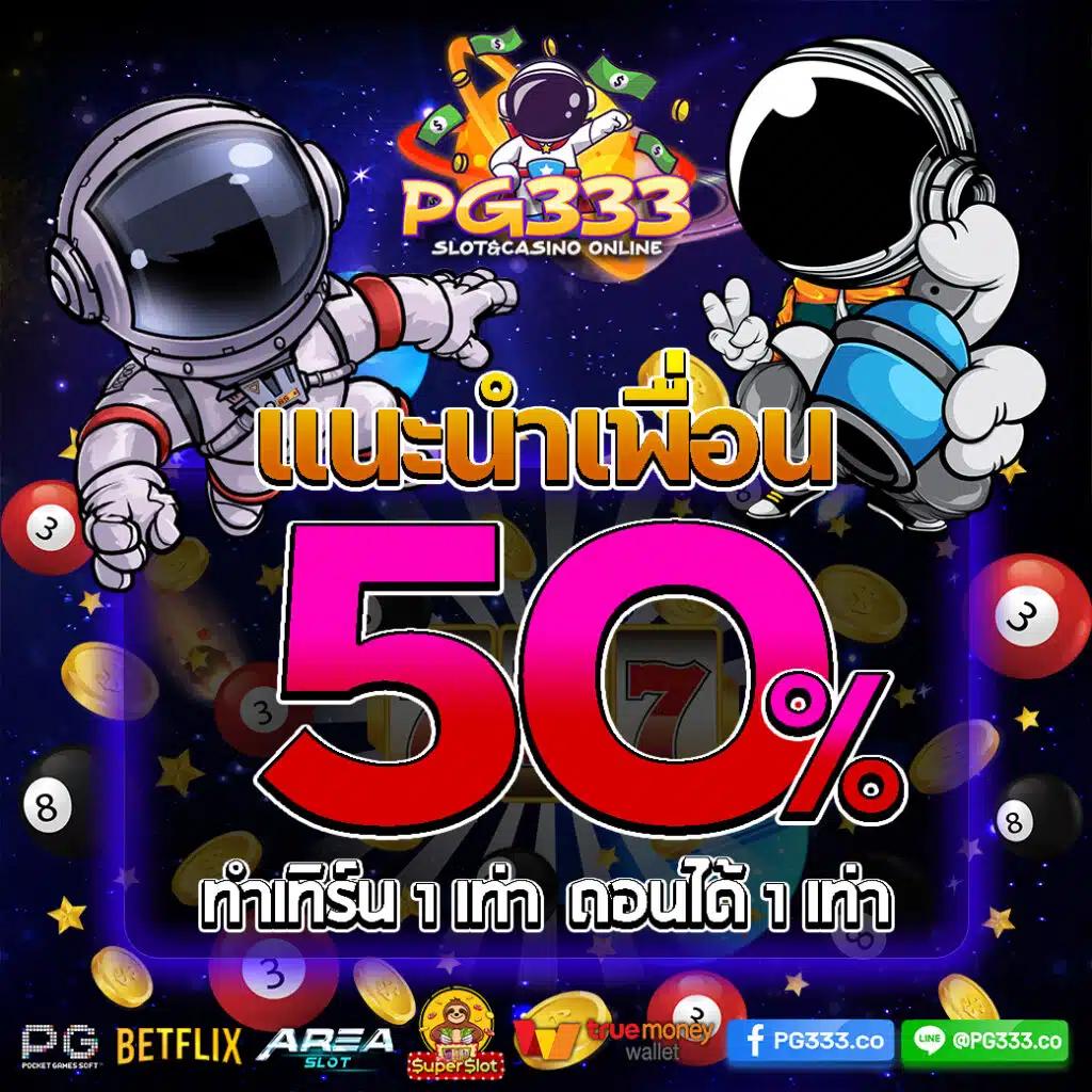 เศรษฐี99 สล็อตเดิมพันสุดมันส์ ทำกำไรง่ายทุกวัน