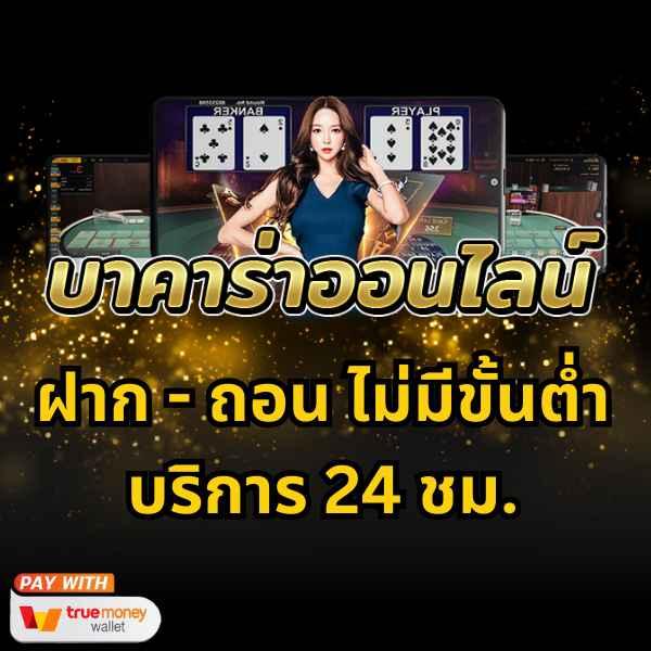 เสี่ยงโชคกับ ผลบอลสดทุกคู่ เว็บตรง เดิมพันง่าย รวยไวแน่นอน