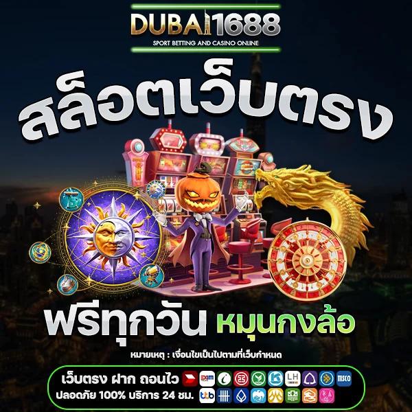 เฮง888 คาสิโนอันดับหนึ่ง เล่นง่าย จ่ายไว โปรโมชั่นเด็ดที่สุด