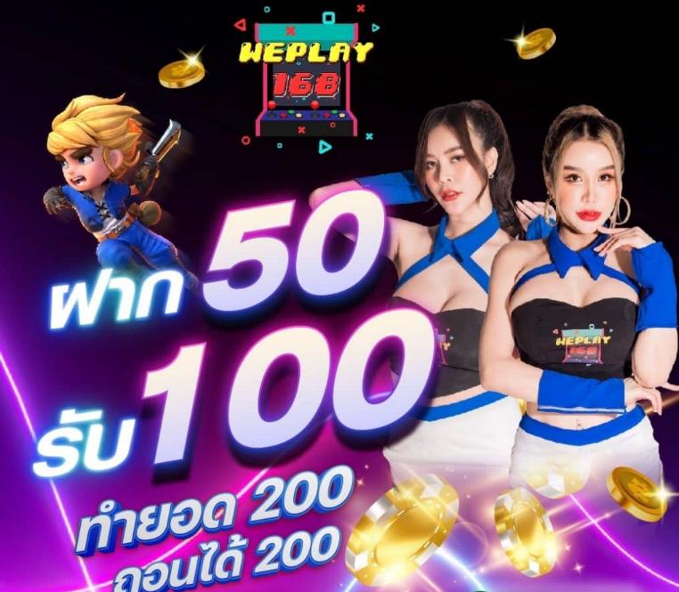 แจกโค้ดเครดิตฟรีวันนี้ รับโบนัสไม่อั้น พร้อมเล่นได้ทันที