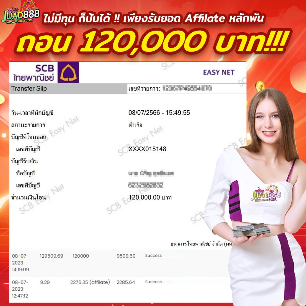 แทงบอลง่ายกับ ผลบอล 4 สมัครวันนี้ พร้อมรับโบนัสสด