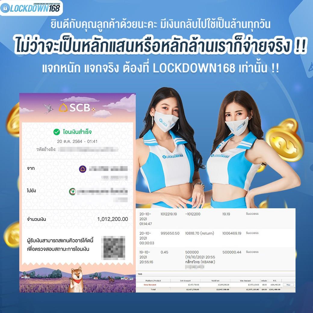 แทงหวยออนไลน์ แทงง่าย จ่ายจริง บริการทันใจในไทย