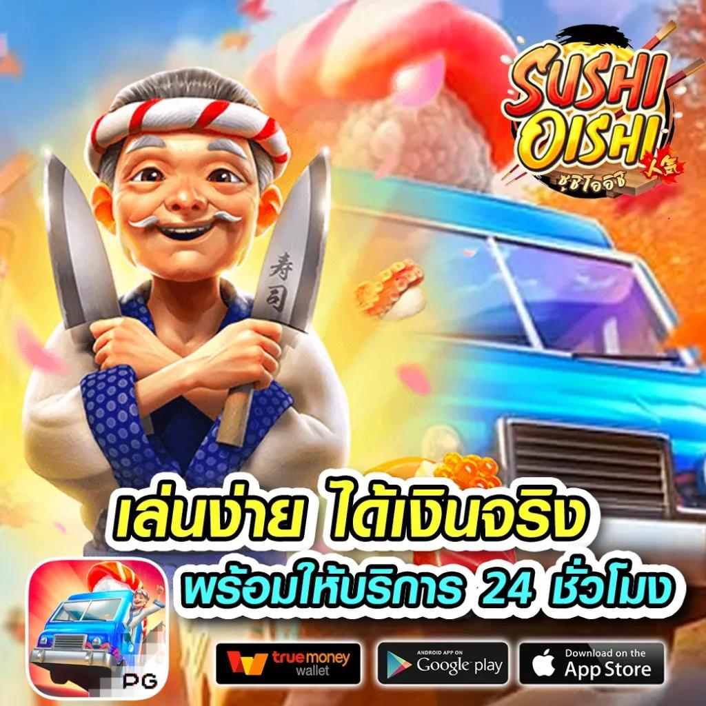 แนวทางบอลวันนี้ เทคนิควิเคราะห์แม่นยำ พร้อมลุ้นโบนัสสุดพิเศษ