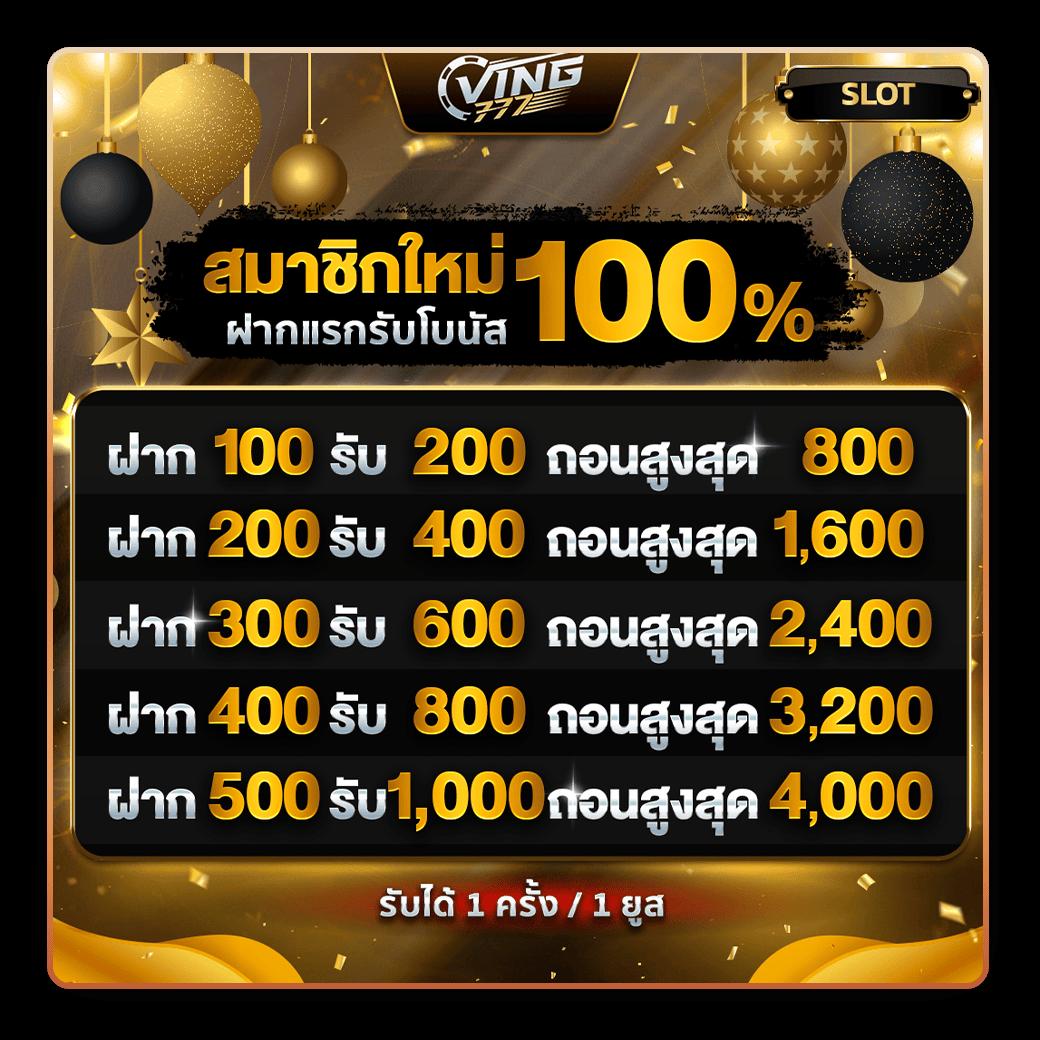 แอนโทนี่ คาสิโนสด ระบบทันสมัย รับโบนัสต้อนรับทันที