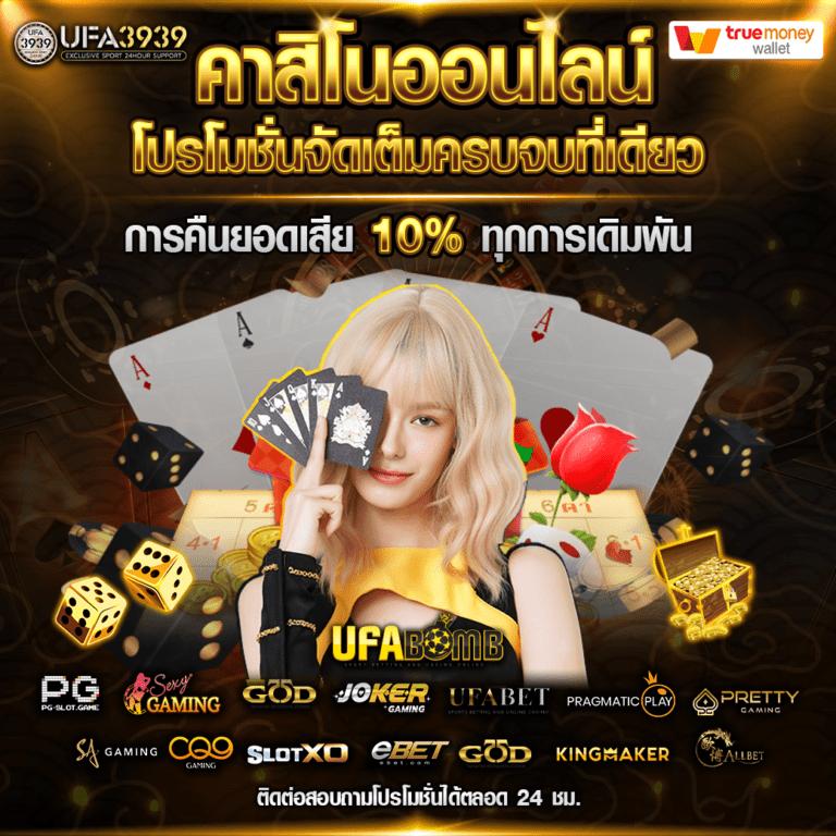 แอปสุ่ม คาสิโนอันดับ 1 เล่นง่าย จ่ายเต็ม โปรโมชั่นสุดคุ้ม