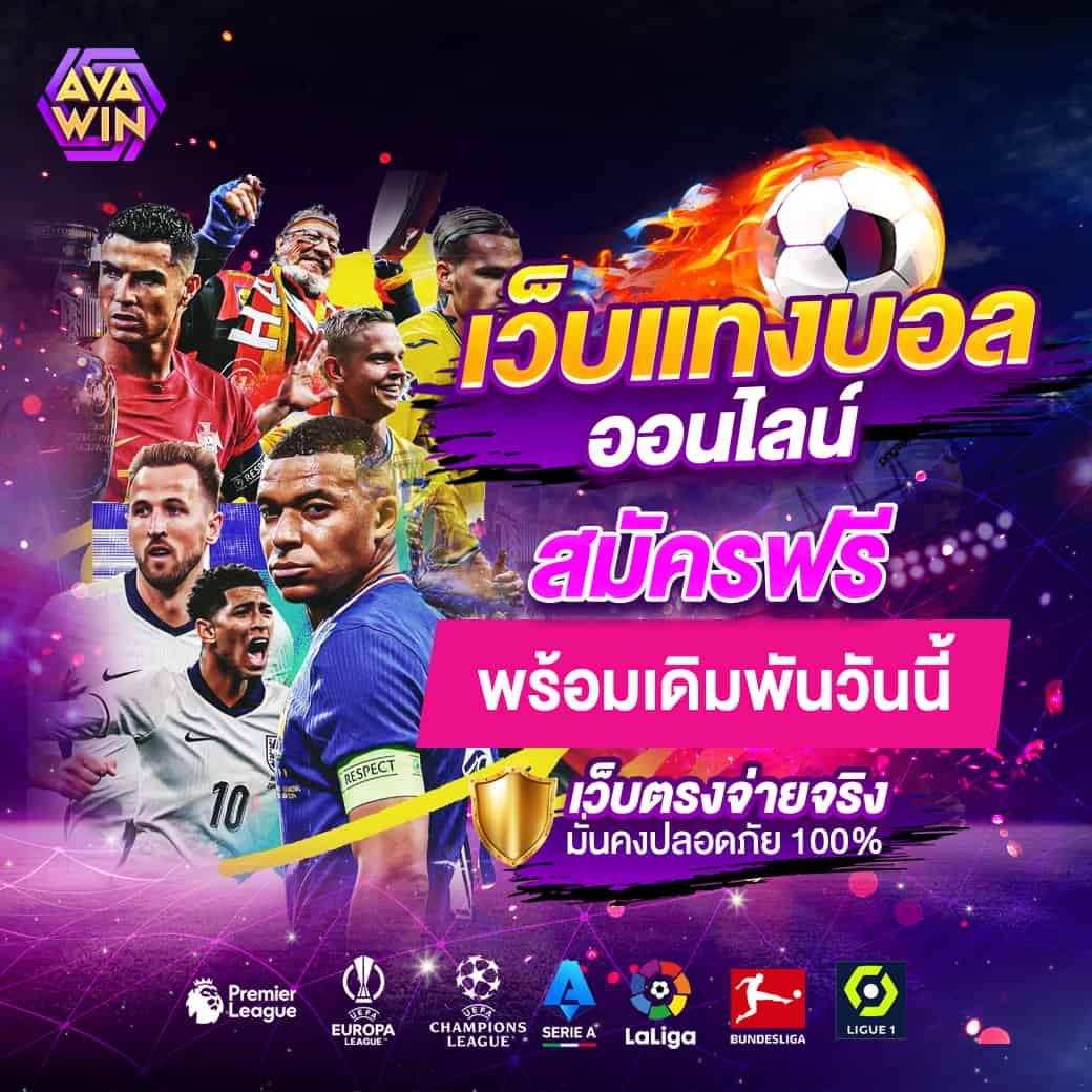 แอพพนันยอดนิยม เว็บ แคท888 รวมเกมทำเงินอันดับ 1 ของไทย