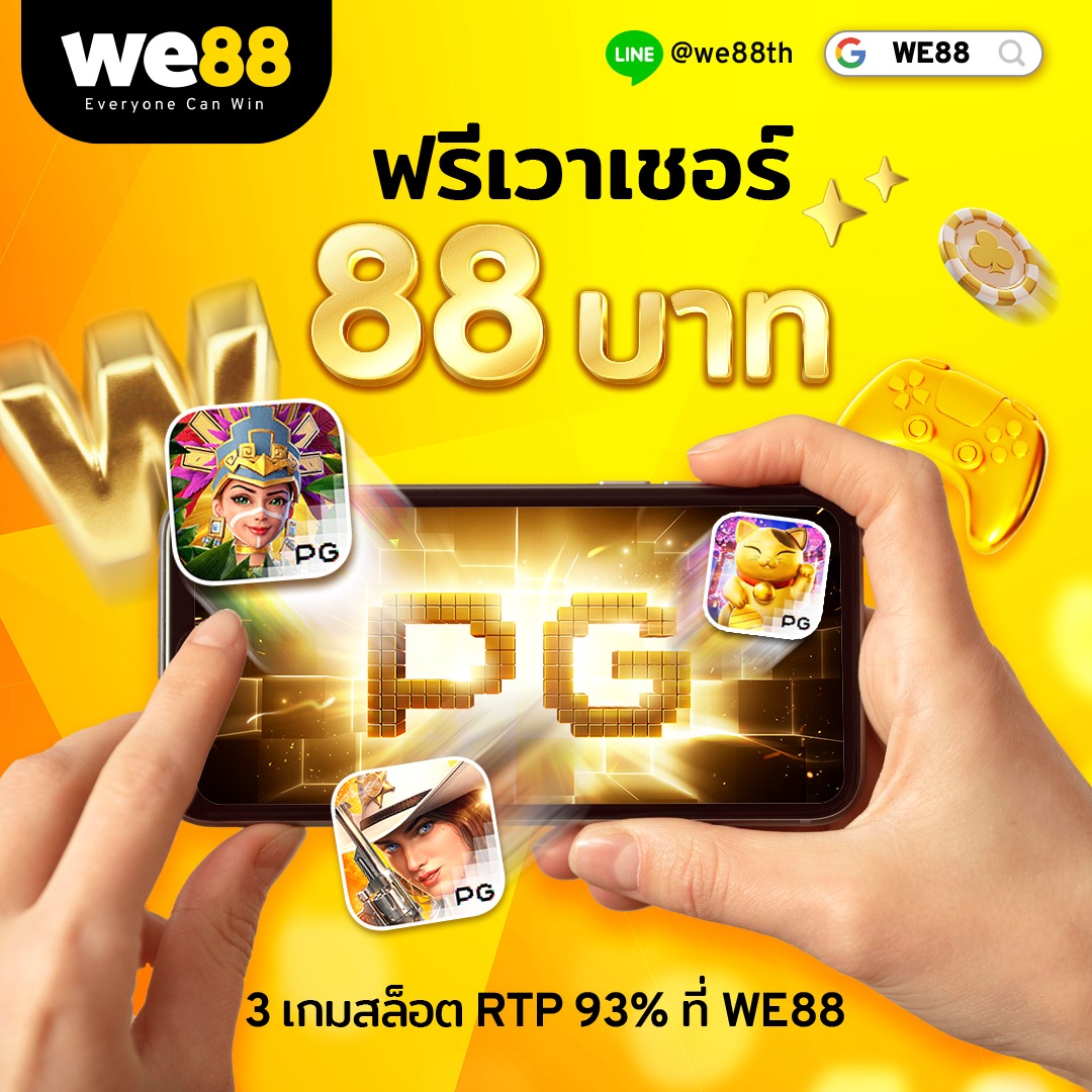 โค้ดเครดิตฟรีไม่ต้องแชร์ ล่าสุดพร้อมโปรโมชั่นแรงในไทย