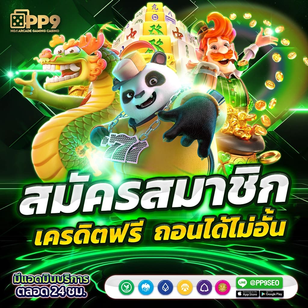 โจ๊กเกอร์999 คาสิโนเว็บตรง มั่นคง ปลอดภัย เลือกเล่นได้ทุกความบันเทิง