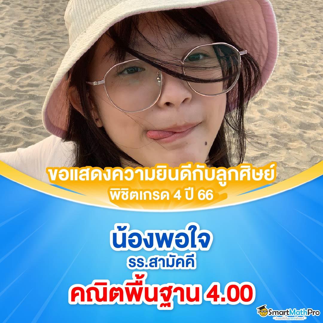 โปรแกรมบอลบ้านผลบอล อัปเดตรายงานสดฟุตบอลก่อนใครในไทย