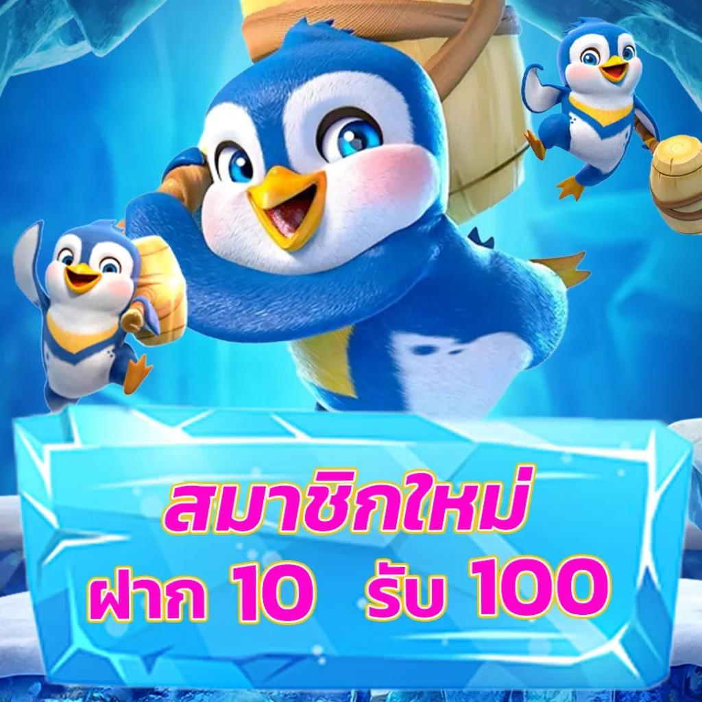 โปรแกรมบอลวันนี คาสิโนอันดันดัน ยิ่งใหญ่เรื่องเดิมพันเครดิตฟรี