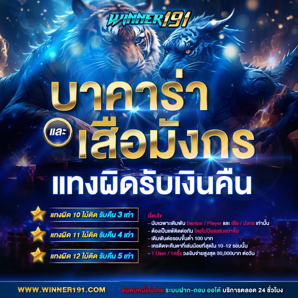 โปรแกรมสุ่มเลข คาสิโนเชื่อถือได้ มาตรฐานสากล ระบบทันสมัย