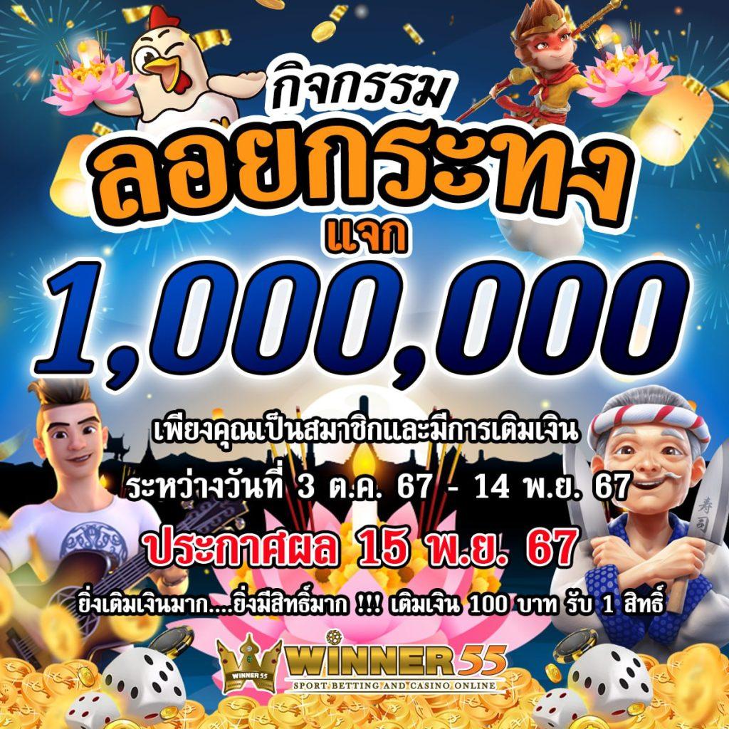 โอนเงินทรู คาสิโนออนไลน์ยอดนิยม ฝาก-ถอนไว จ่ายจริง 2024