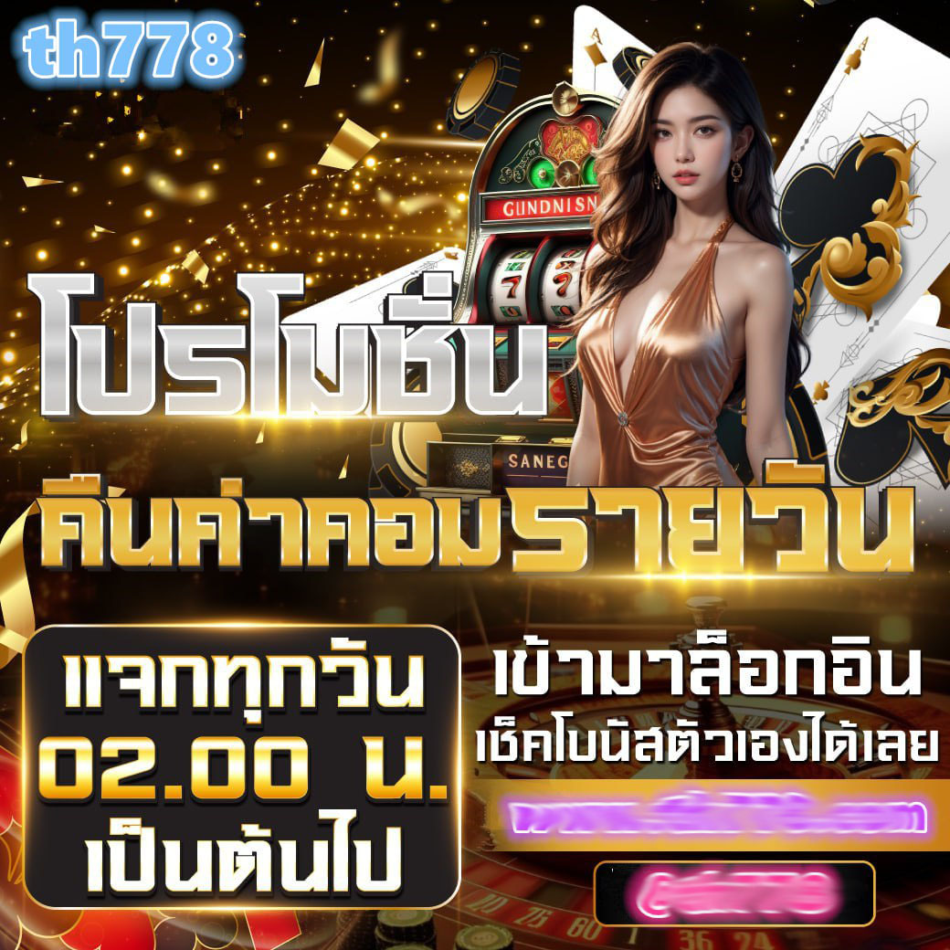 ให้หวยดอทคอม เว็บตรง สล็อต ฝากถอนออโต้ ไม่ผ่านเอเย่นต์ 2026
