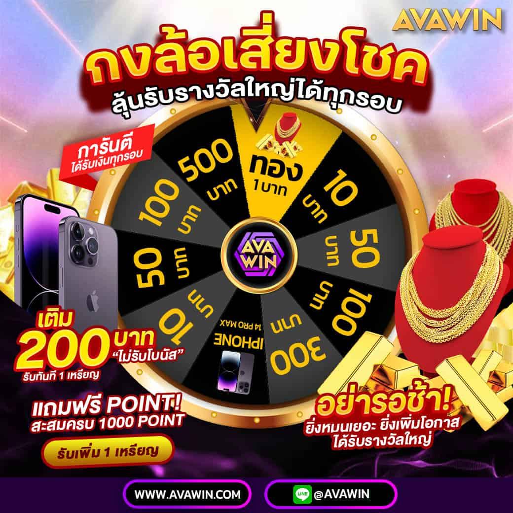 ไก่ชน คาสิโนออนไลน์ยอดนิยม พร้อมโปรโมชั่นทันสมัย 2024