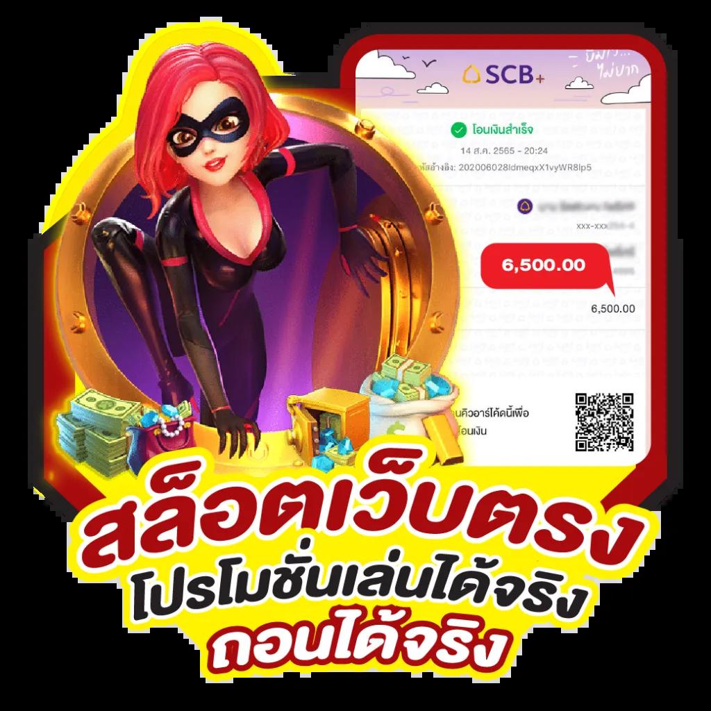 ไทยสกอคาสิโนออนไลน์ บริการครบครัน สนุกง่าย จ่ายจริง