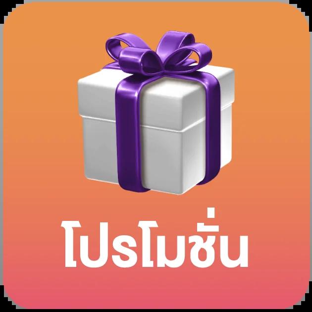 ไทยสล็อต88 vip ทางเข้า มือถือ สมัครรับโบนัสเต็มที่ฟรี