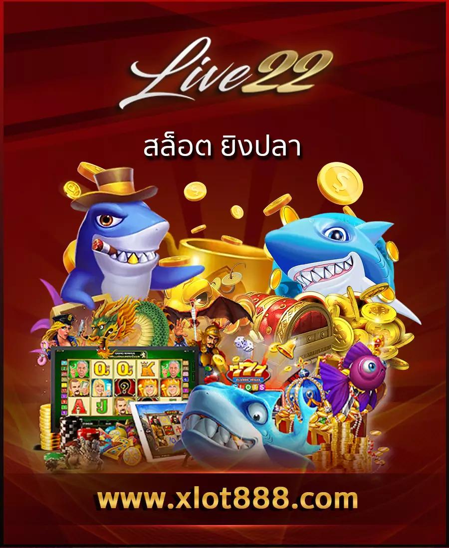 ไทสกอร์ คาสิโนสด เติมเต็มความมันส์ด้วยเกมหลากหลายสุดฮิตในไทย
