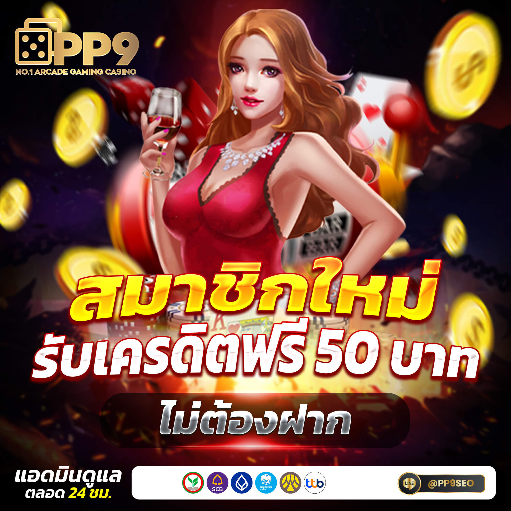 ไร้สกอร์ คาสิโนออนไลน์สุดฮิต สมัครง่าย จ่ายจริง มั่นใจทุกการเดิมพัน