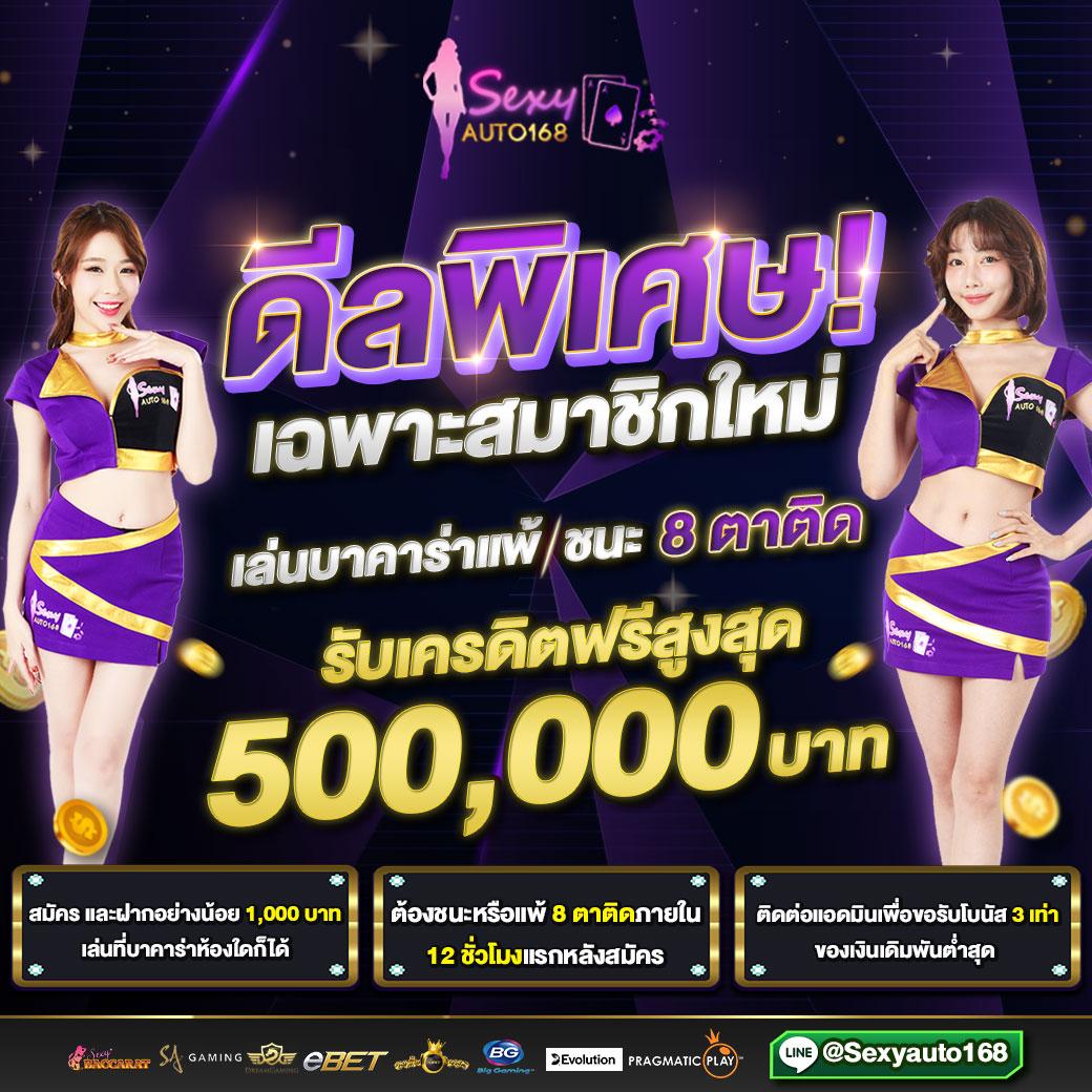 ไลสกอบ้านผลบอล คาสิโนอันดับหนึ่ง สมัครวันนี้รับโบนัสสุดคุ้ม